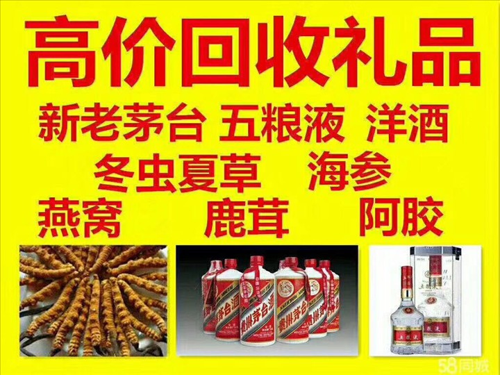 青河回收整箱茅台回收电话（附近推荐1.6公里/今日更新）