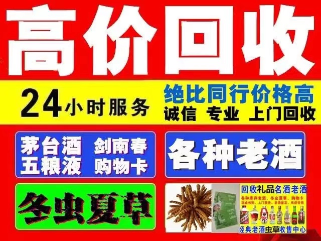 青河回收1999年茅台酒价格商家[回收茅台酒商家]